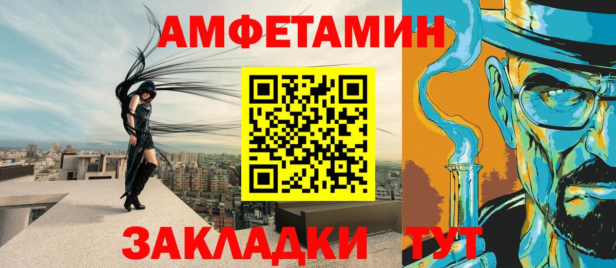 Amphetamine Розовый Камышин