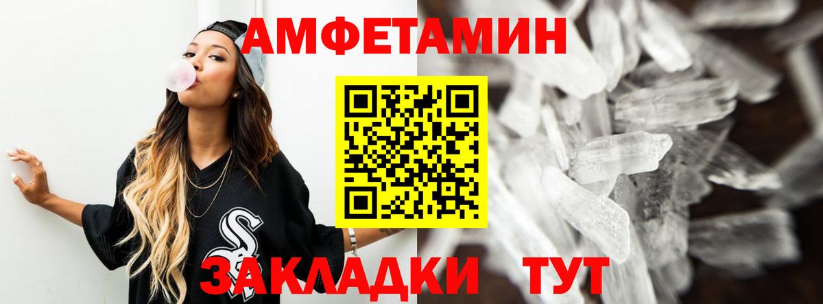 Амфетамин VHQ Камышин