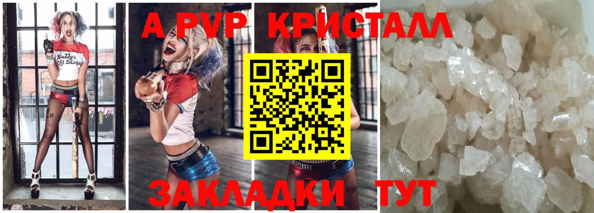 Меф мяу мяу Камышин
