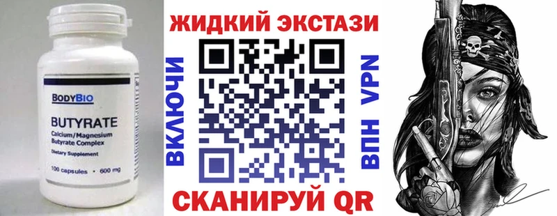 БУТИРАТ жидкий экстази  магазин    Камышин 
