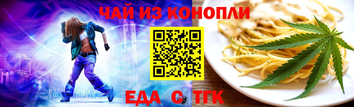Canna-Cookies конопля  Камышин 