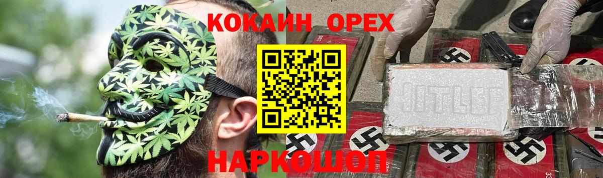 Камышин  COCAIN Перу  Вход с VPN  COCAIN Боливия 
