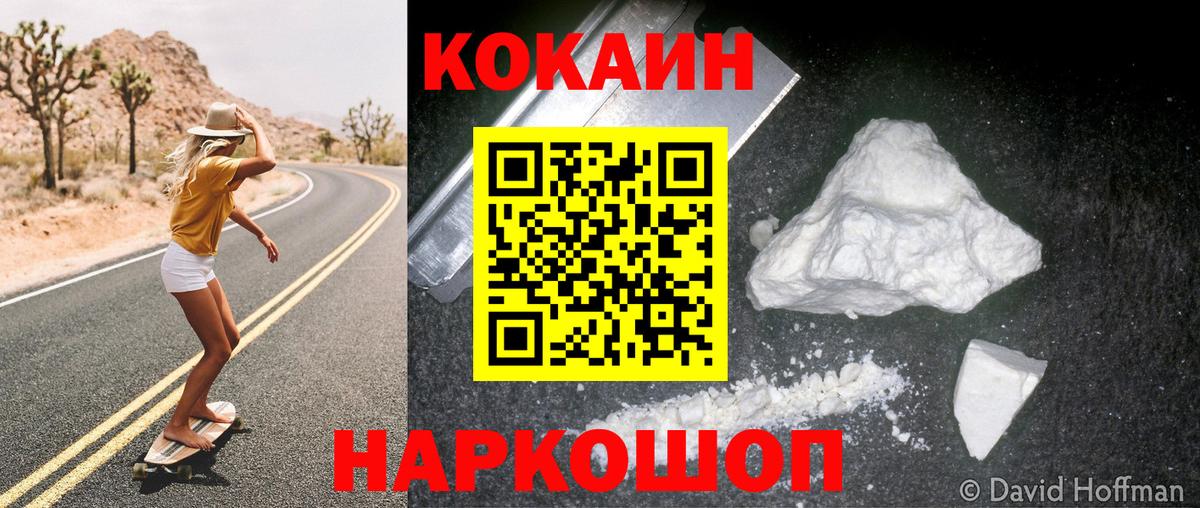 Кокаин Эквадор Камышин