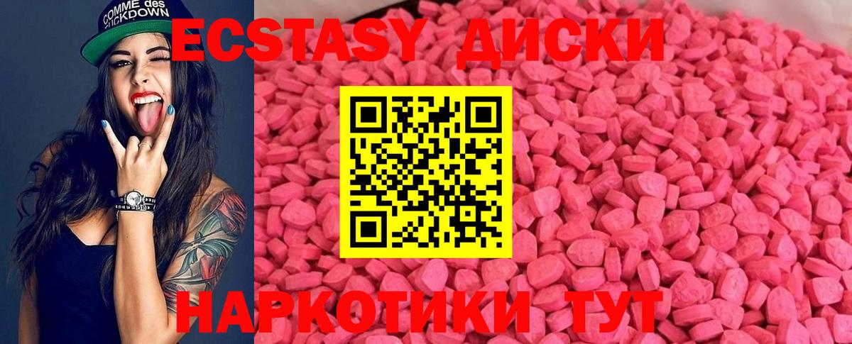 Камышин  Экстази ешки  Экстази ешки  Вход с VPN 