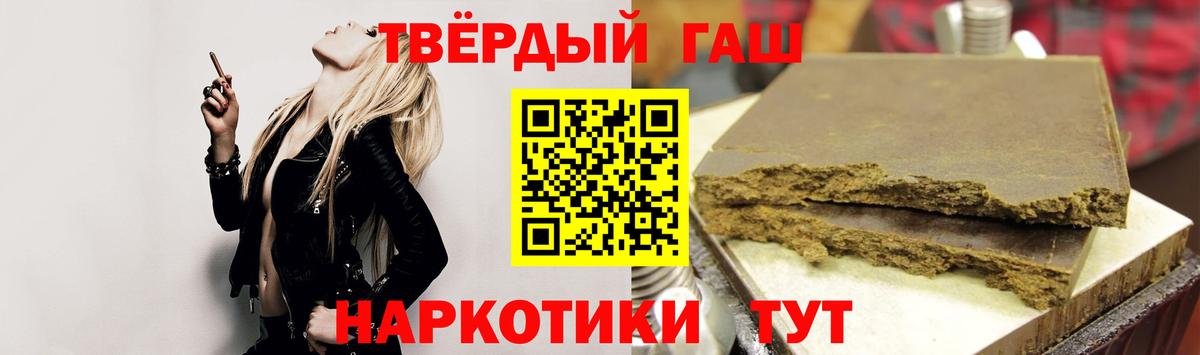 продажа наркотиков  Гашиш индика сатива  Камышин  Вход с VPN  ГАШ хэш 