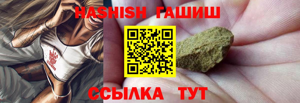 ГАШИШ гашик  Камышин  Гашиш Cannabis 
