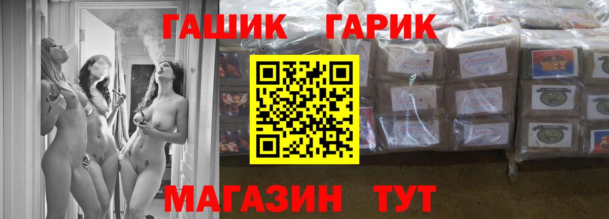 ГАШИШ хэш Камышин