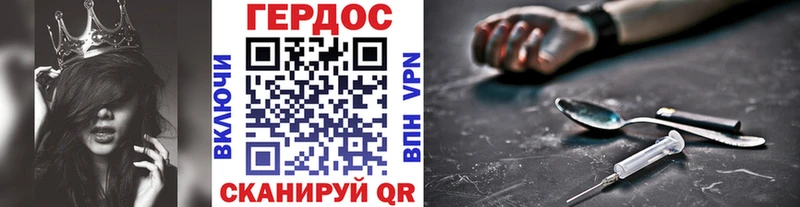 ГЕРОИН хмурый Камышин
