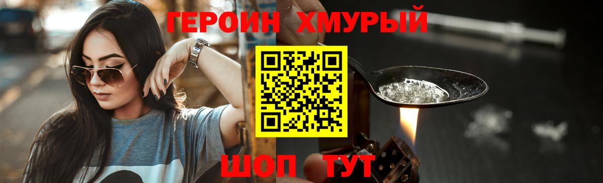 Героин  Камышин  Героин афганец 