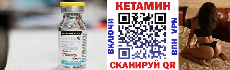 Кетамин ketamine  Камышин 