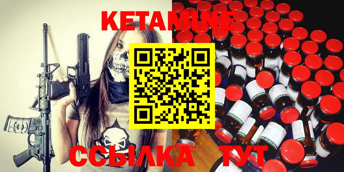 Кетамин ketamine  дарк нет клад  Кетамин VHQ  Камышин 
