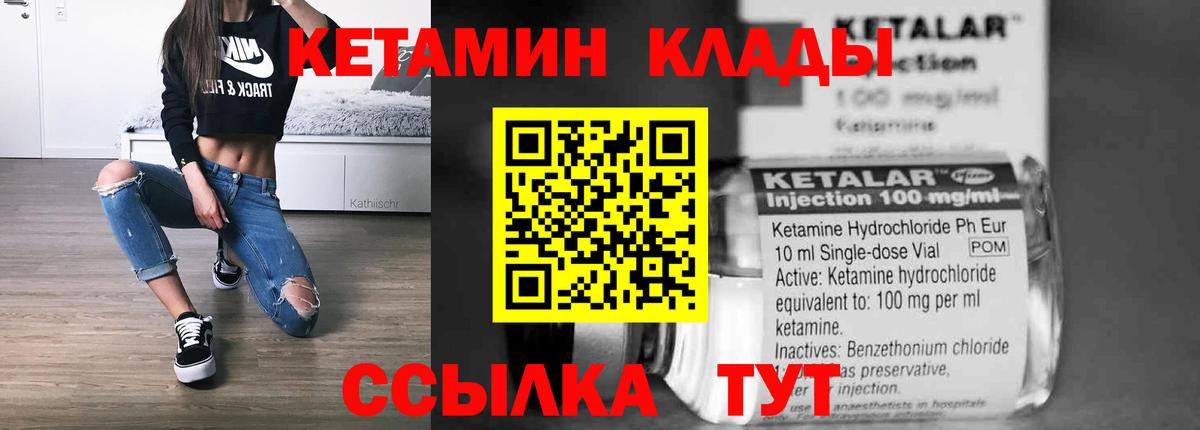 Камышин  КЕТАМИН VHQ  Вход с VPN  КЕТАМИН VHQ 