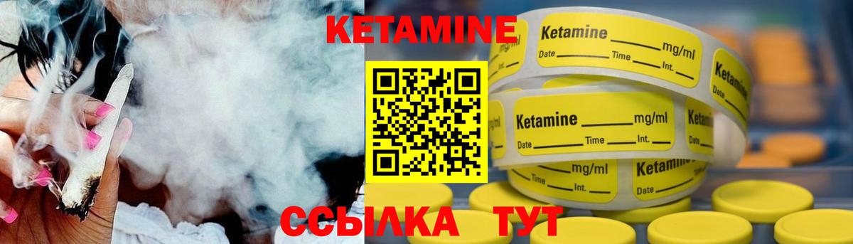 Кетамин ketamine Камышин