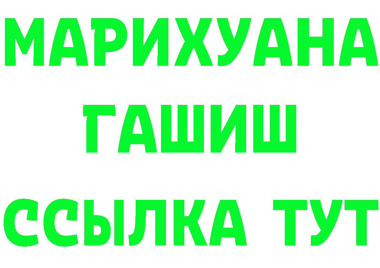 ГЕРОИН герыч сайт это MEGA Камышин