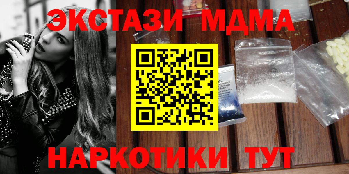 МДМА кристаллы  MDMA молли  Камышин 