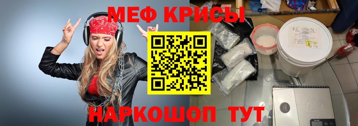 Мефедрон мука  blacksprut как зайти  Камышин  МЯУ-МЯУ mephedrone 