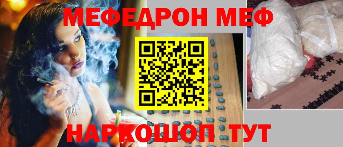 Мефедрон VHQ  Меф мука  Вход с VPN  Камышин 