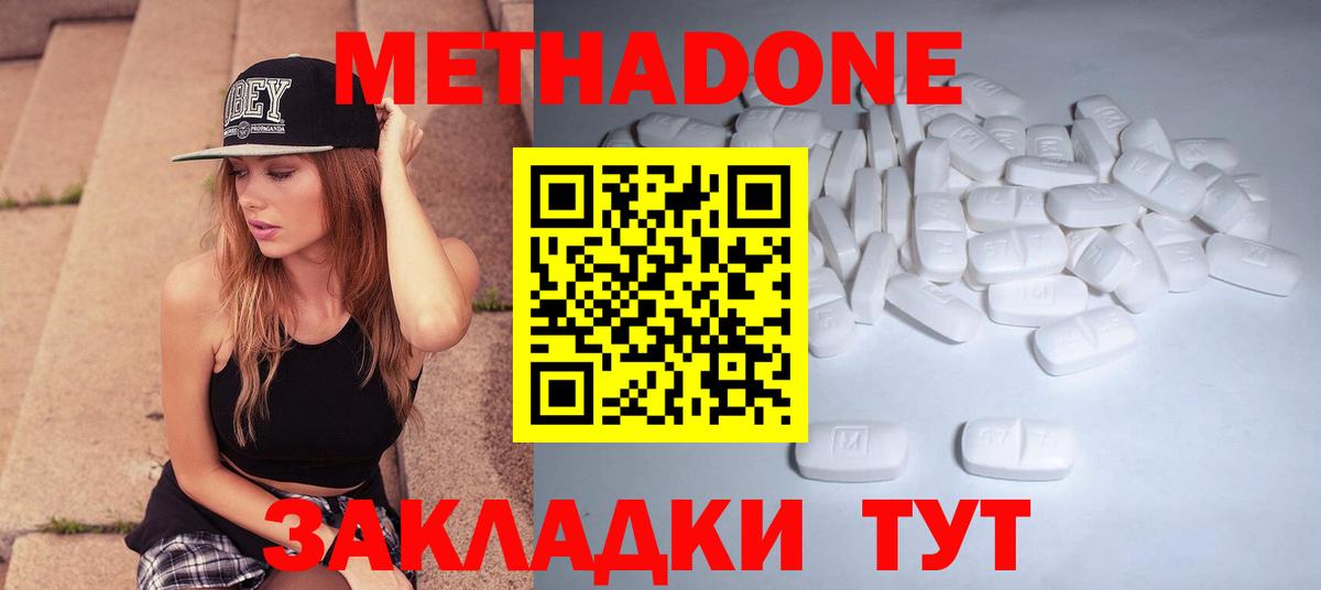 МЕТАДОН белоснежный Камышин