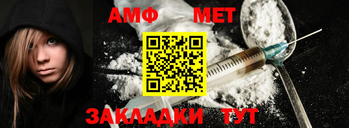 МЕТАМФЕТАМИН Methamphetamine Камышин