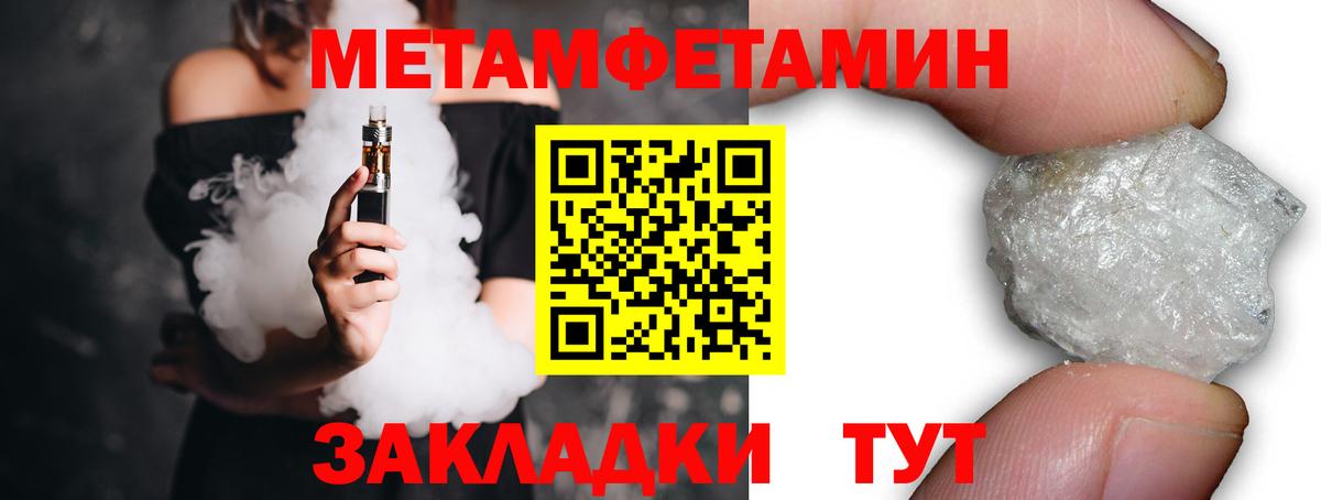 Метамфетамин винт  Метамфетамин винт  Вход с VPN  Камышин 