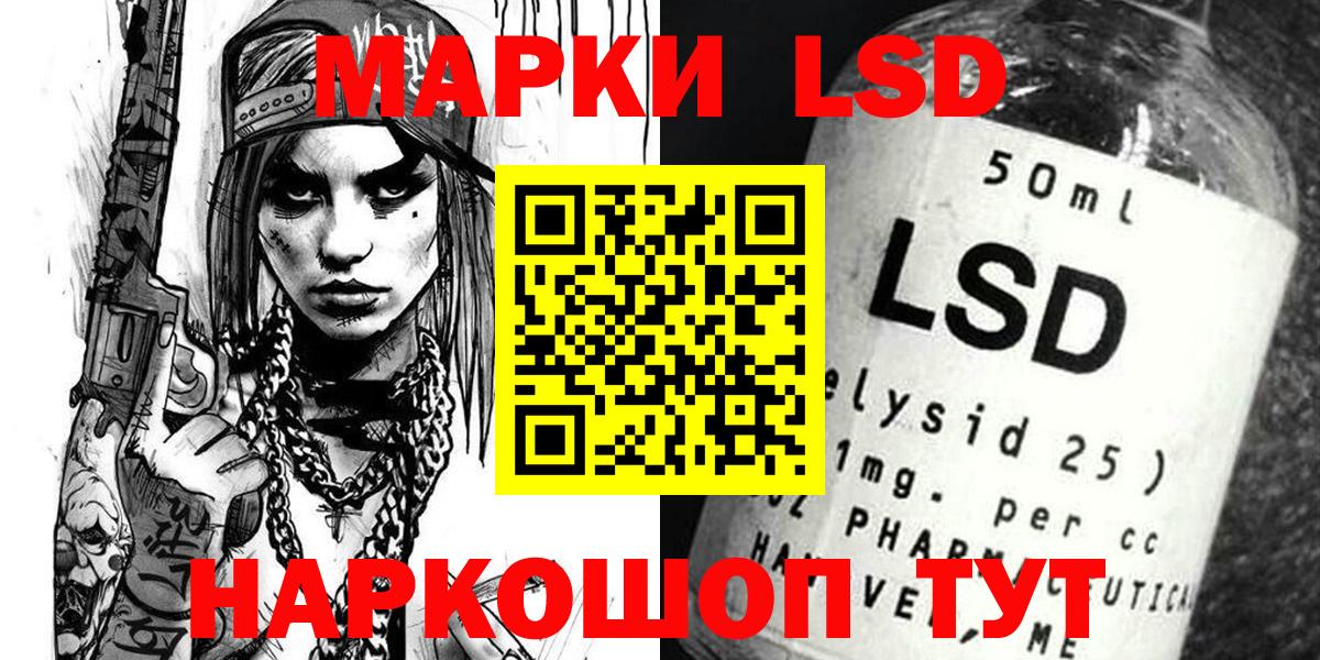 Наркотические марки 1500мкг Камышин