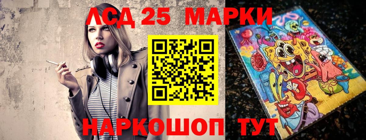 Марки 25I-NBOMe  Марки 25I-NBOMe 1500мкг  Вход с VPN  Камышин 