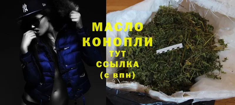 Дистиллят ТГК THC oil  где найти наркотики  ссылка на мегу сайт  Камышин 