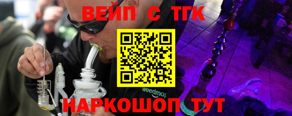 Камышин  ТГК Wax  Вход с VPN  Дистиллят ТГК THC oil 