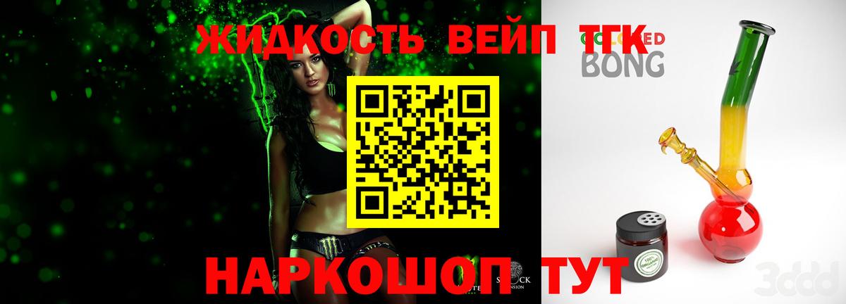 ТГК гашишное масло Камышин